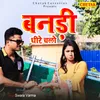 About Banadi Dhire Chalo Song